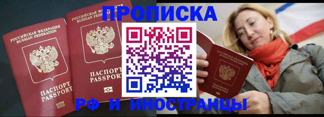 временная регистрация в Полысаево