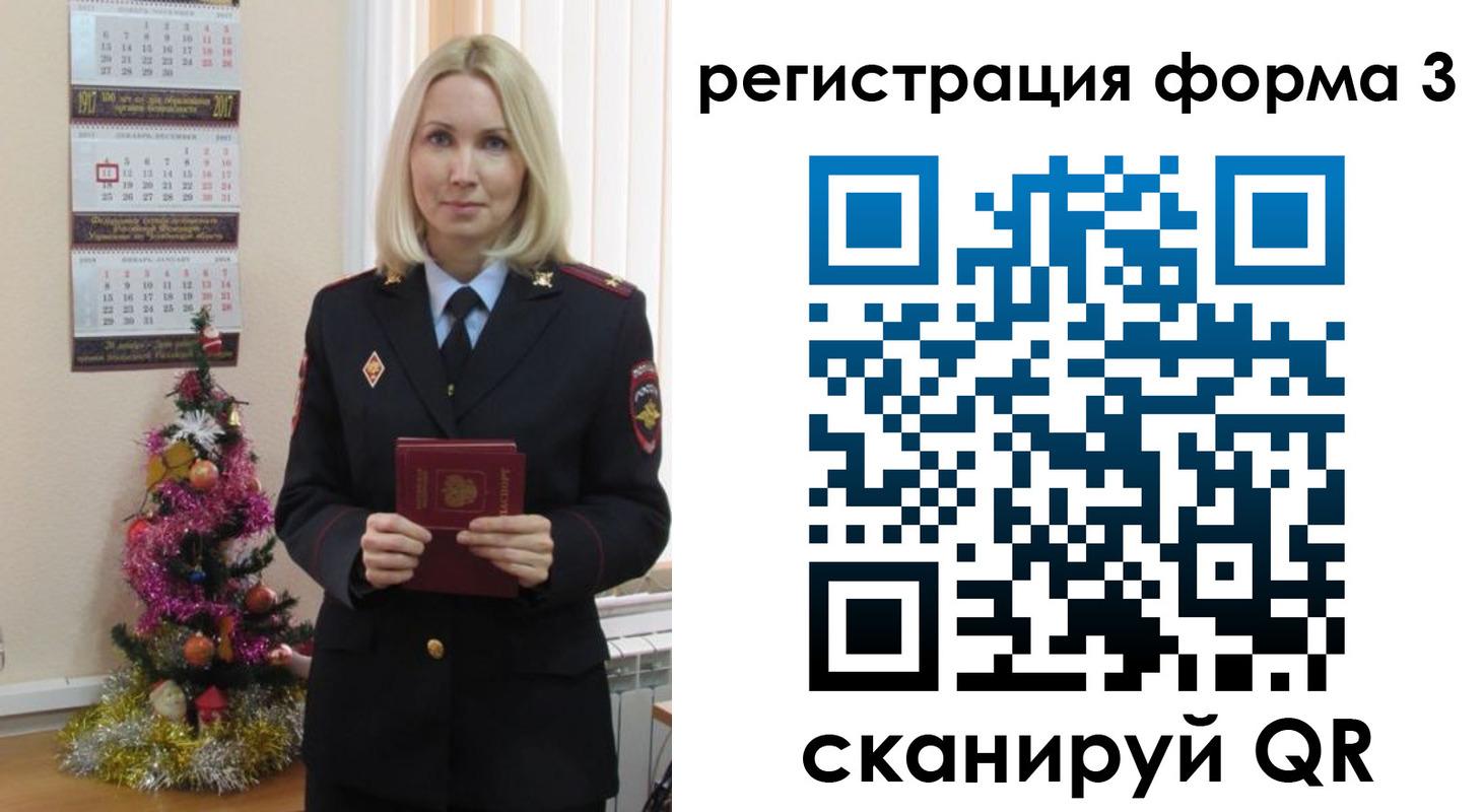 регистрация в Полысаево