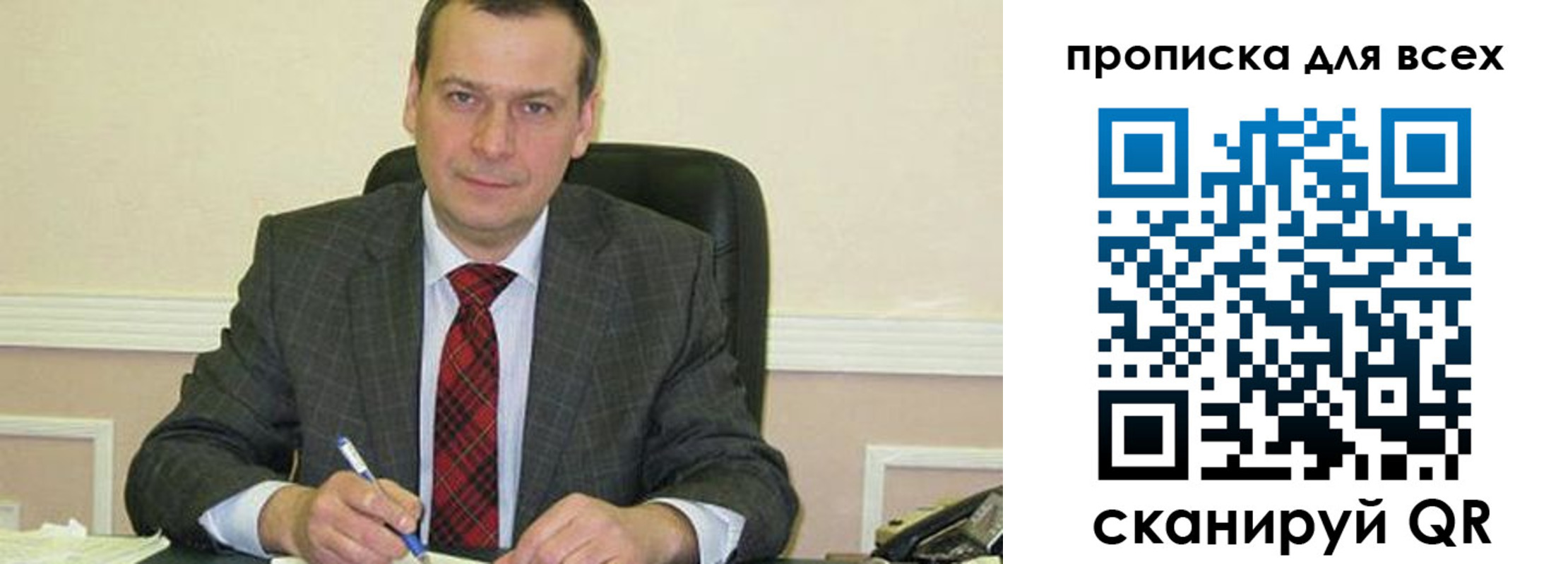 временная регистрация надежно в Полысаево
