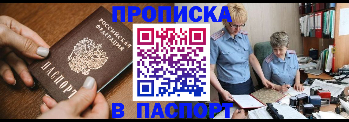 регистрация в Полысаево