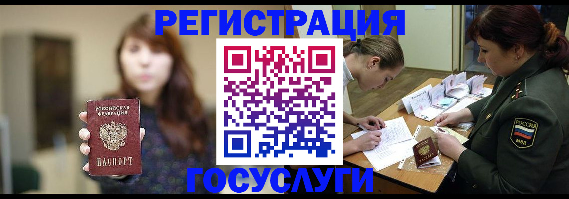 временная регистрация поиск в Полысаево
