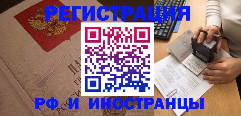 временная регистрация госуслуги в Полысаево