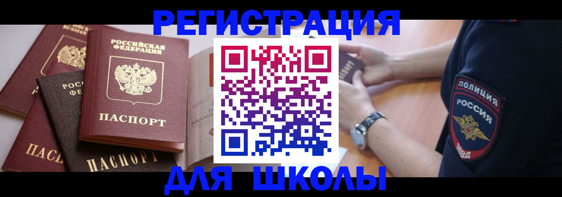 регистрация для дет. сада в Полысаево