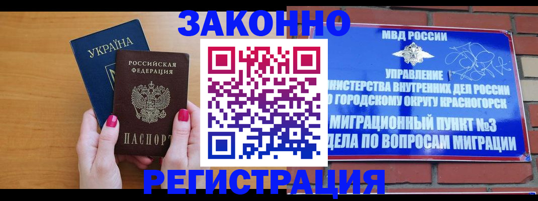 прописка для военкомата в Полысаево